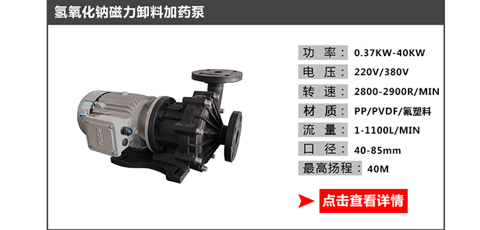 氫氧化鈉輸送卸料泵圖片